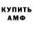 Amphetamine Розовый sunnyvalleyzone