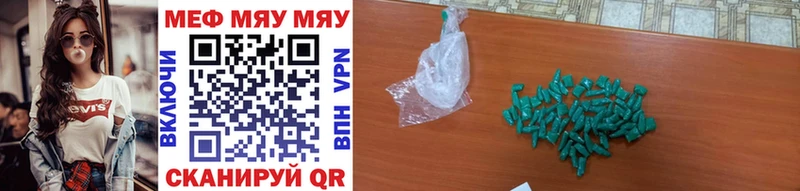 МЕФ кристаллы  Саки 