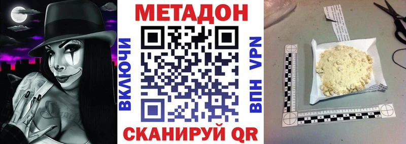закладки Саки Метадон белоснежный
